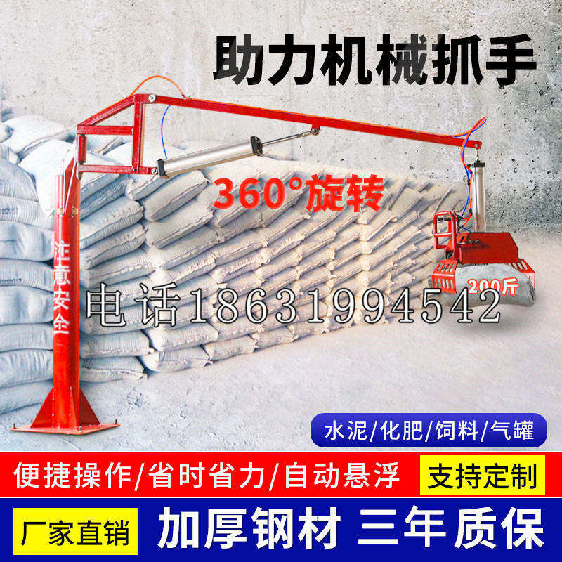 九如乡助力机械抓手 平衡吊悬臂吊机车 360°旋转机械手臂 翰盾